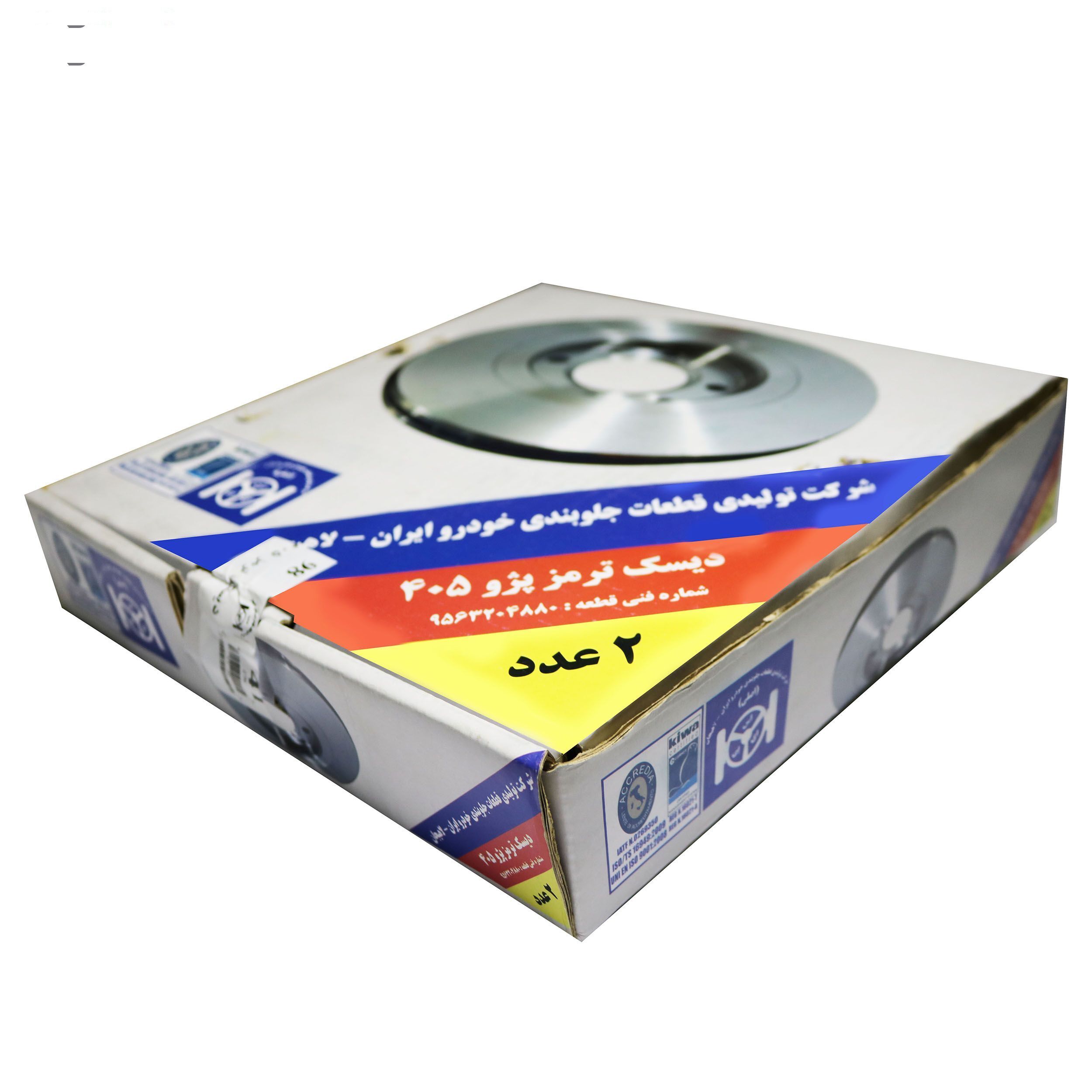 دیسک ترمز چرخ جلو شرکت تولیدی قطعات جلوبندی خودرو ایران لاهیجان کد 9563204880 بسته دو عددی