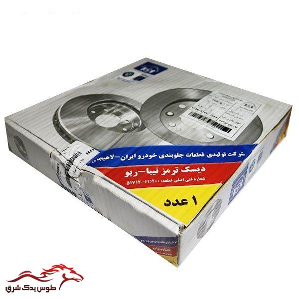 دیسک ترمز چرخ جلو شرکت تولیدی قطعات جلوبندی خودرو ایران لاهیجان کد 51712-fd200 مناسب برای تیبا